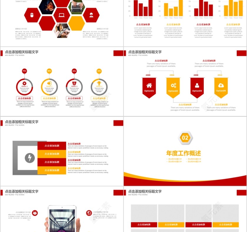 金色篮球ppt体育运动训练营招生社团竞技比赛事NBA课件静动态PPT模板第2张
