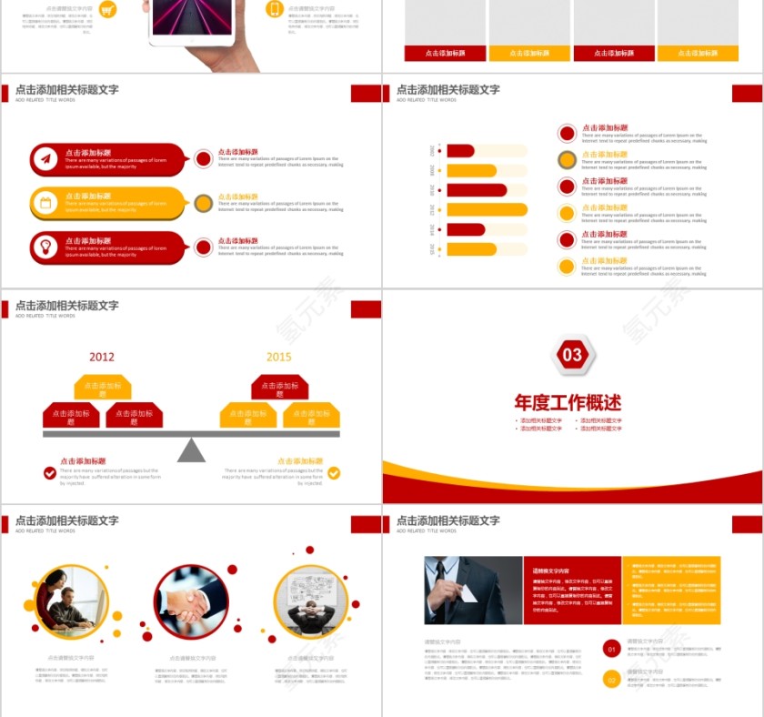 金色篮球ppt体育运动训练营招生社团竞技比赛事NBA课件静动态PPT模板第3张