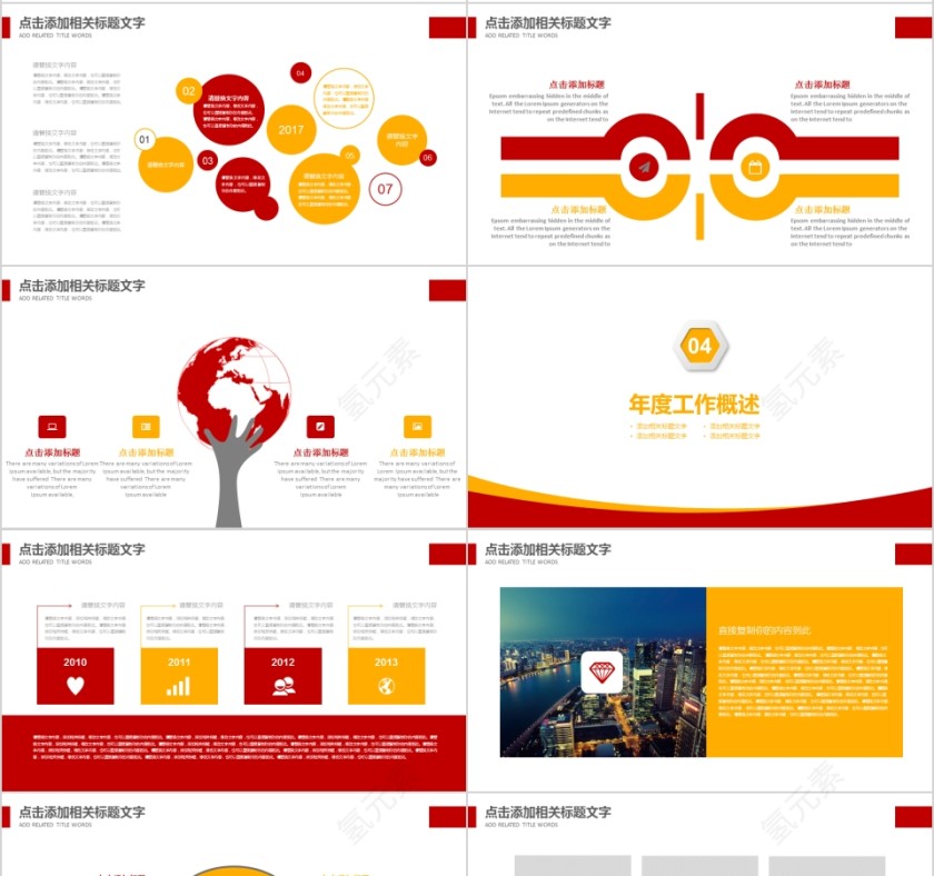 金色篮球ppt体育运动训练营招生社团竞技比赛事NBA课件静动态PPT模板第4张