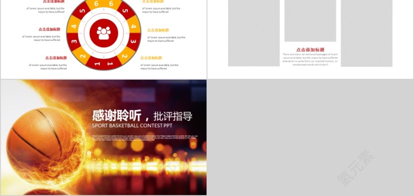 金色篮球ppt体育运动训练营招生社团竞技比赛事NBA课件静动态PPT模板第5张