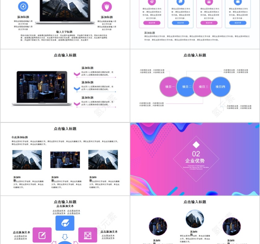 20XX渐变风格企业宣传PPT模板第2张