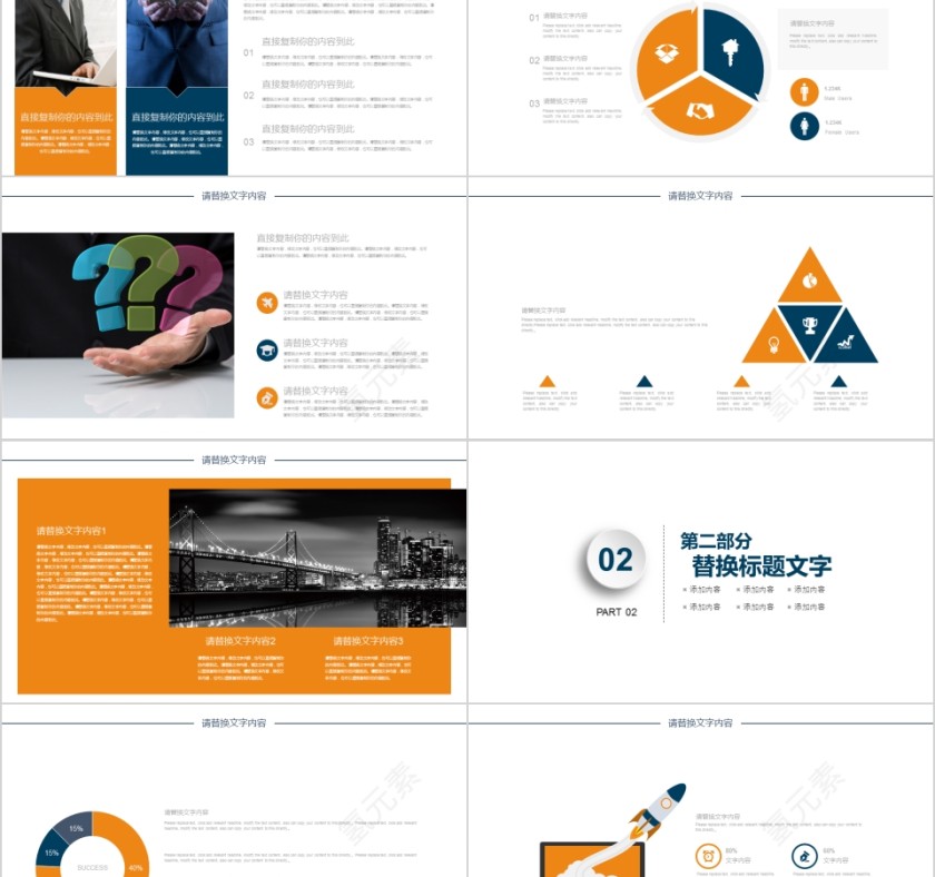 简约20xx年市场营销工作总结PPT模板第2张