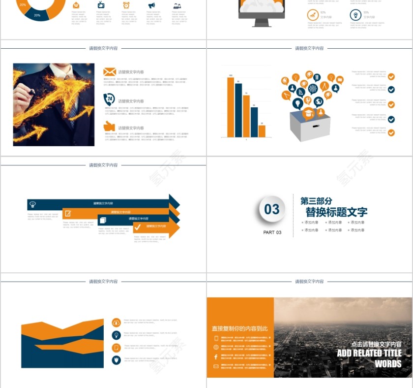 简约20xx年市场营销工作总结PPT模板第3张