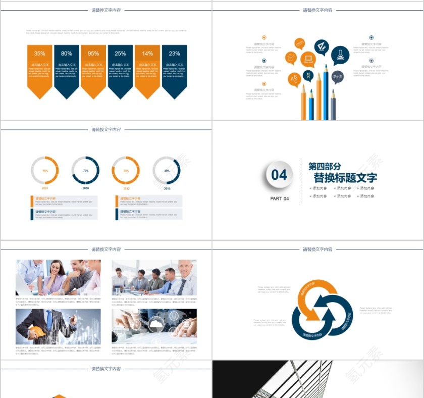 简约20xx年市场营销工作总结PPT模板第4张