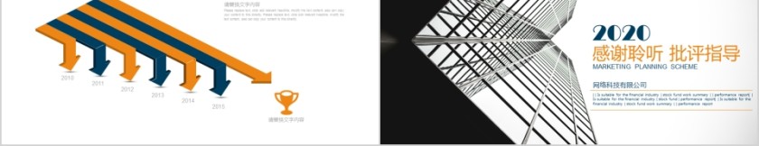 简约20xx年市场营销工作总结PPT模板第5张