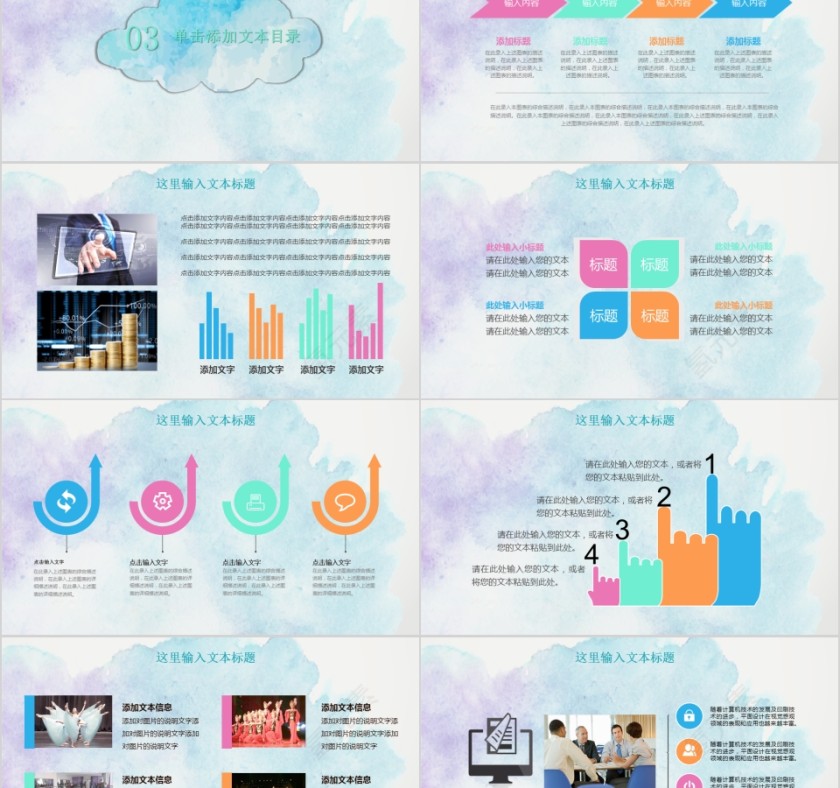 唯美水彩工作总结汇报述职PPT模板第5张
