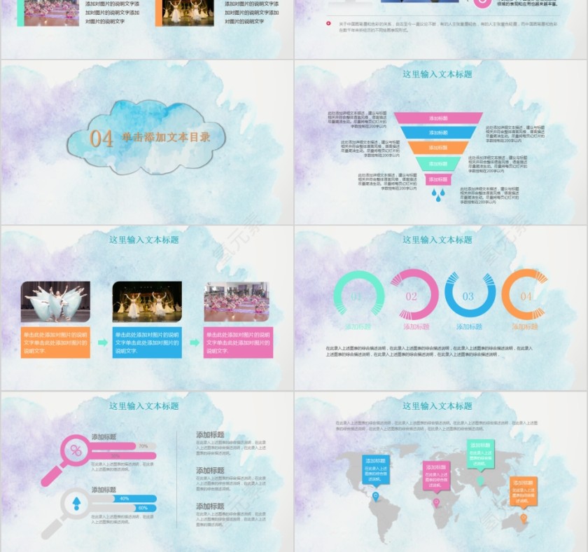 唯美水彩工作总结汇报述职PPT模板第6张