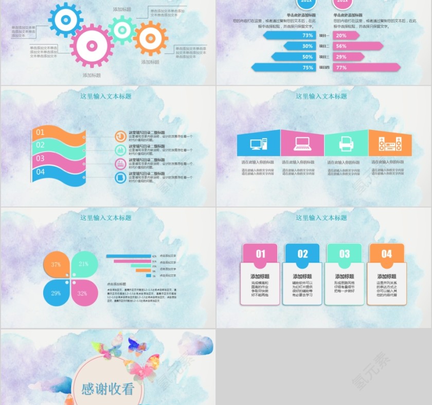 唯美水彩工作总结汇报述职PPT模板第8张