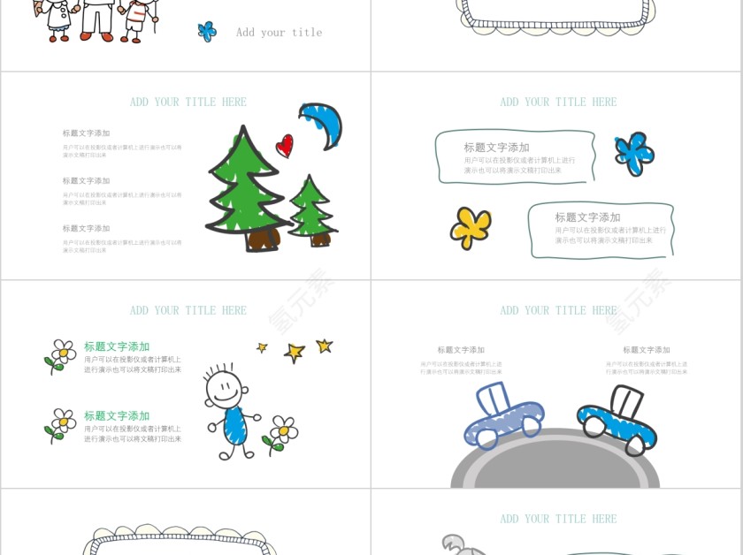 卡通手绘家长会简约通用PPT第2张