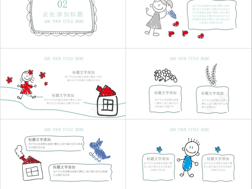 卡通手绘家长会简约通用PPT第3张