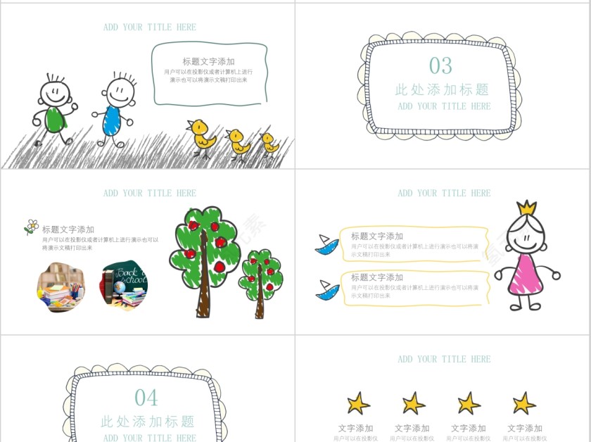 卡通手绘家长会简约通用PPT第4张