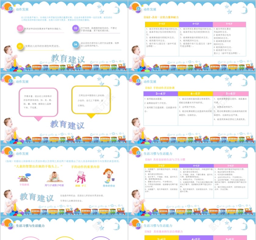 保姆月嫂育儿健康指南培训PPT模板第4张