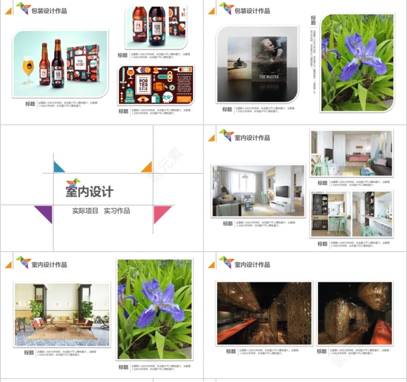 个人作品集PPT模板毕业设计面试求职动态平面设计师展示素材第3张