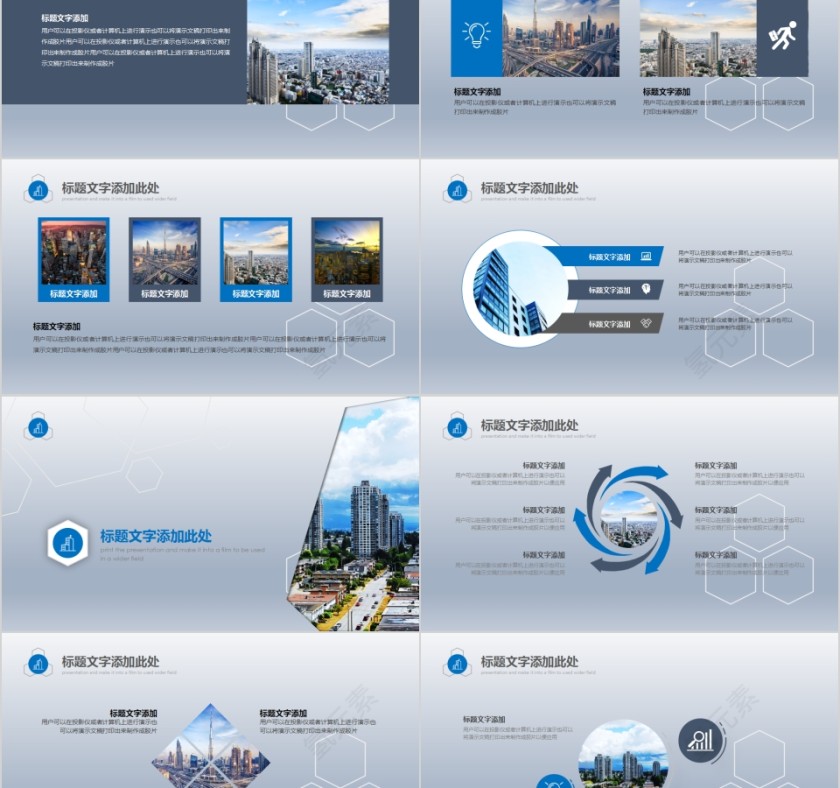 简约绿色城市规划商务PPT模板第2张