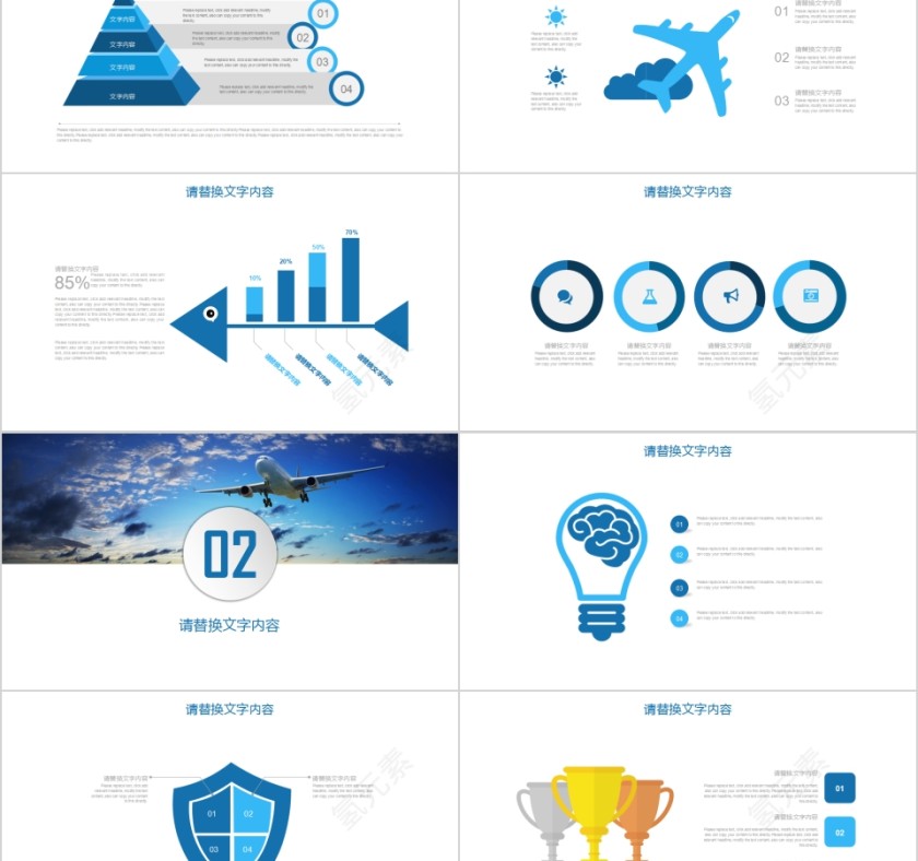 时尚大气航空公司总结汇报飞机航空PPT第2张