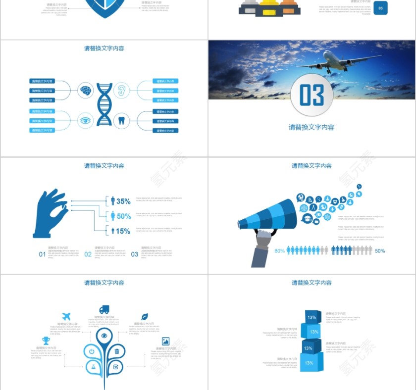 时尚大气航空公司总结汇报飞机航空PPT第3张