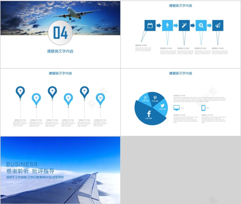 时尚大气航空公司总结汇报飞机航空PPT第4张