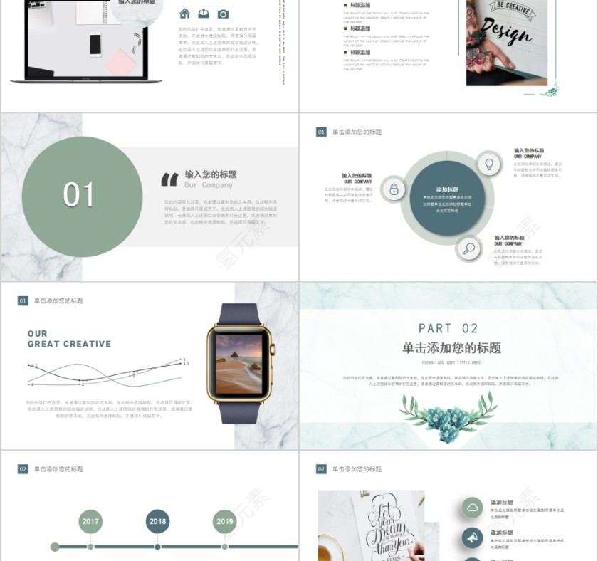 简约大理石质感金融汇报PPT模板 第2张