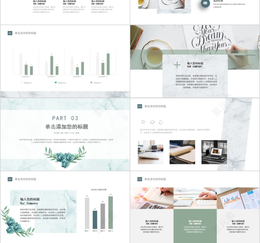 简约大理石质感金融汇报PPT模板 第3张