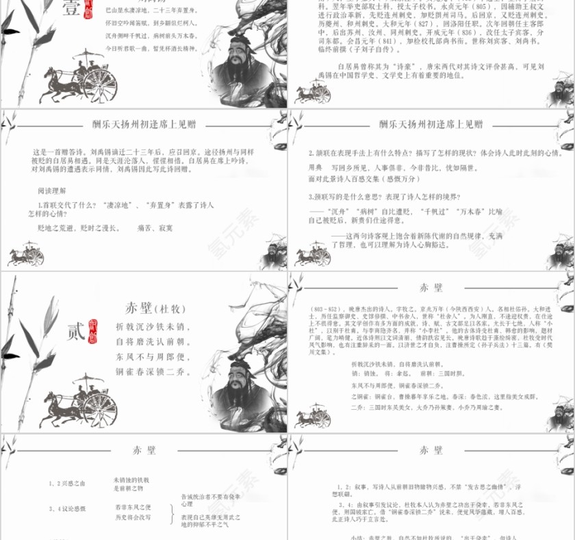 大高初中小学生读书分享会PPT模板儿童卡通阅读交流会古诗词鉴赏第2张