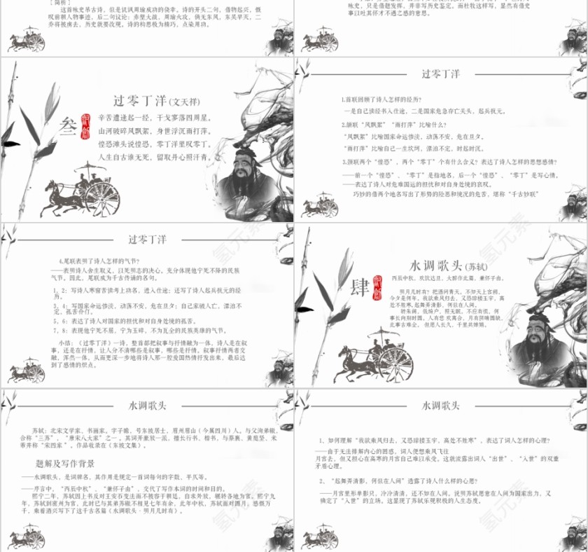 大高初中小学生读书分享会PPT模板儿童卡通阅读交流会古诗词鉴赏第3张