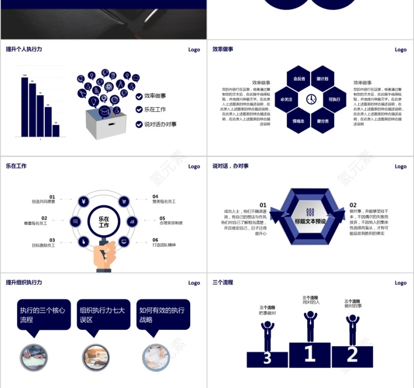 企业文化介绍动态PPT模板第3张