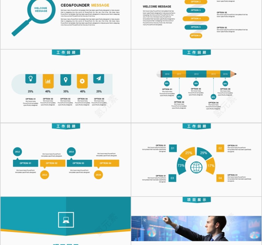 企业文化介绍动态PPT模板 第2张