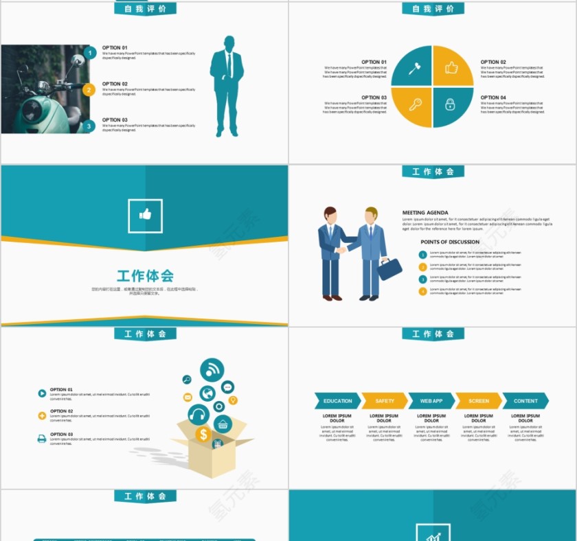 企业文化介绍动态PPT模板 第4张