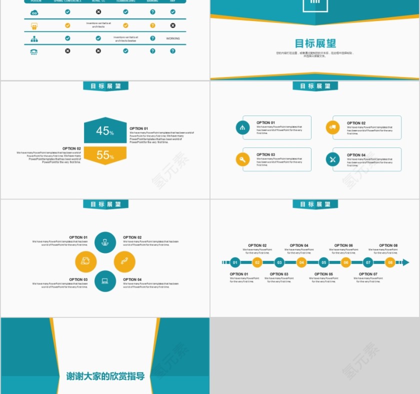 企业文化介绍动态PPT模板 第5张