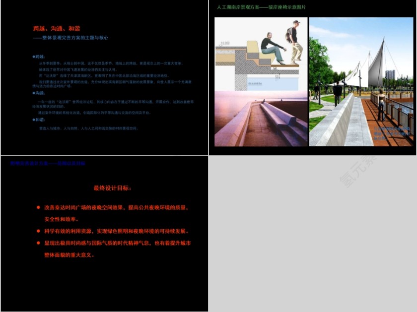 房地产宣传信息PPT第3张