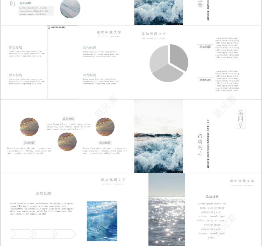 以梦为马PPT 第3张