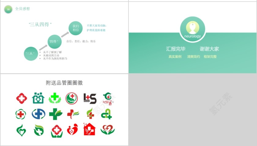 降低留置针非计划性拔管发生率第7张