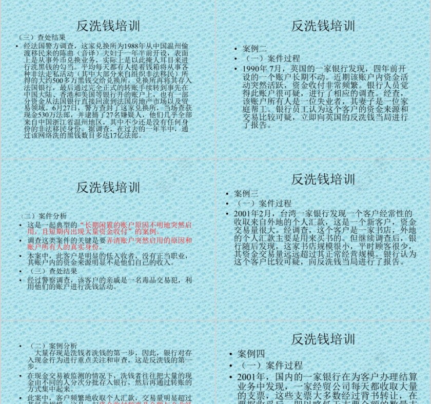 蓝色简约大气卡通反洗钱培训ppt第11张