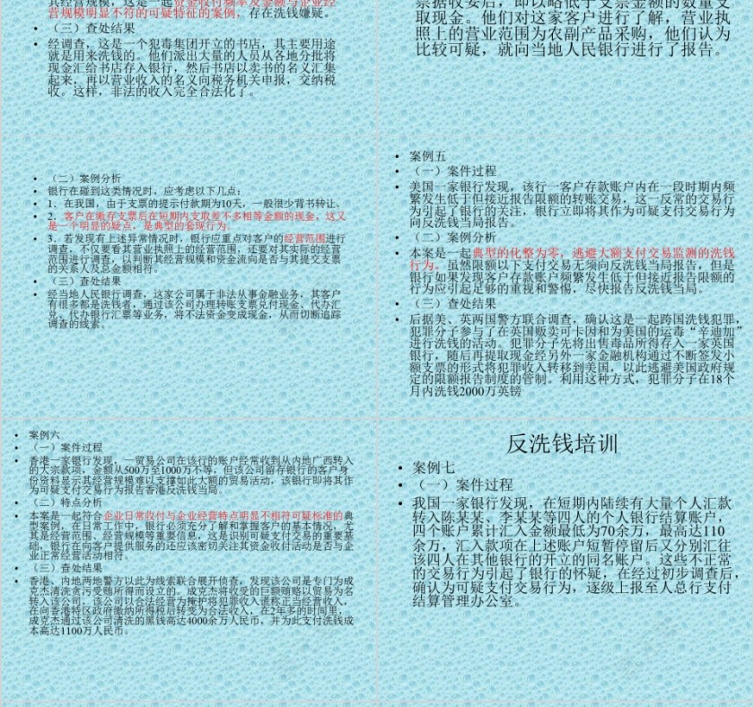 蓝色简约大气卡通反洗钱培训ppt第12张