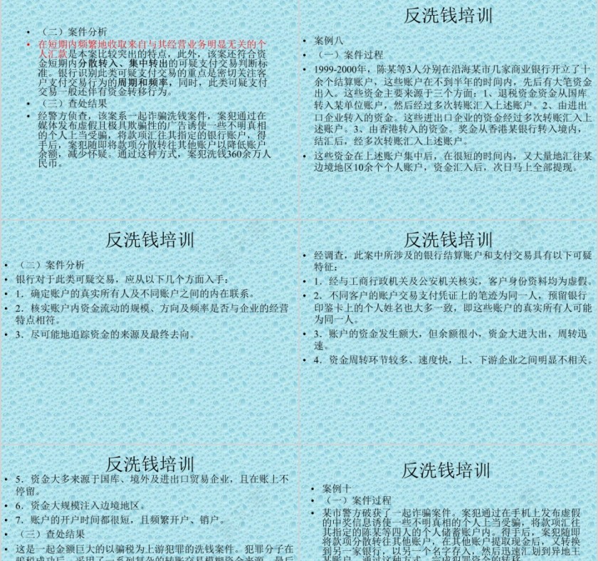 蓝色简约大气卡通反洗钱培训ppt第13张