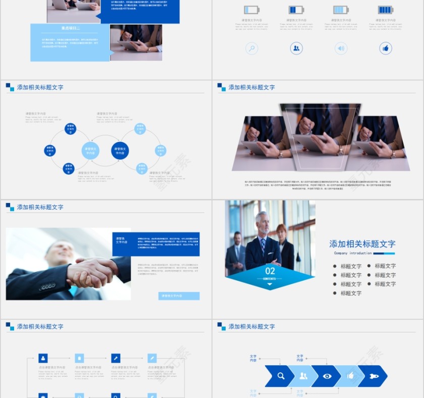 简约商务产品介绍PPT模板第2张