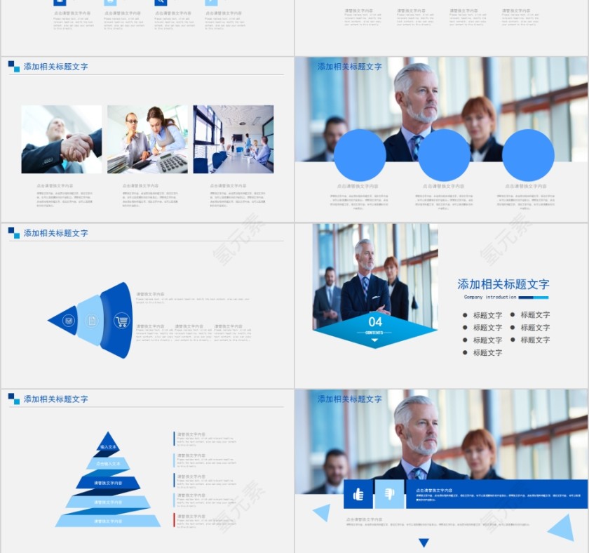 简约商务产品介绍PPT模板第3张