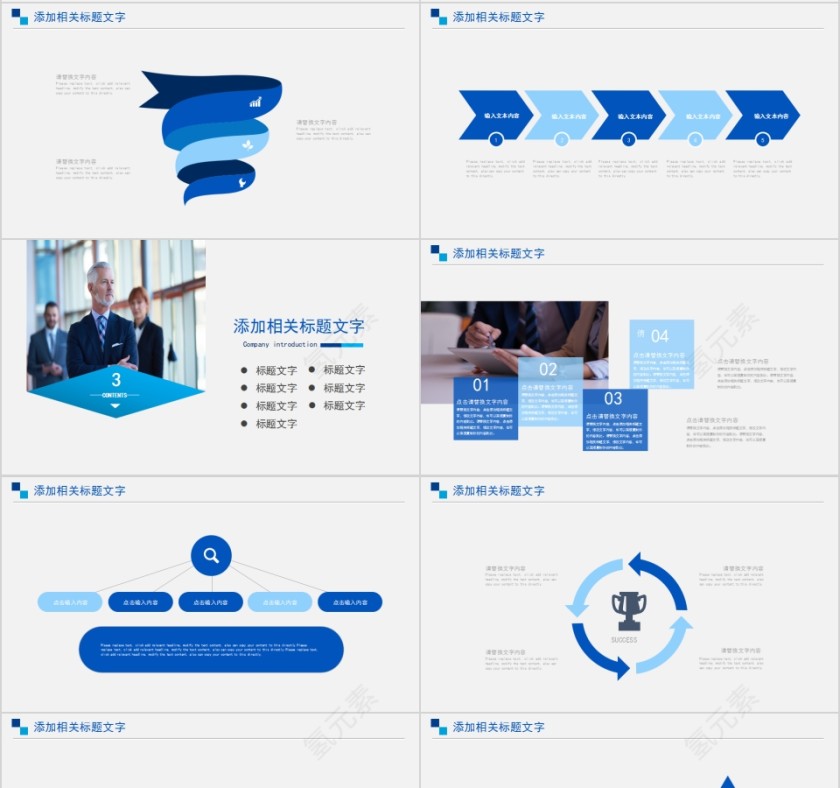 简约商务产品介绍PPT模板第4张