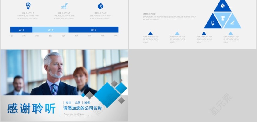 简约商务产品介绍PPT模板第5张