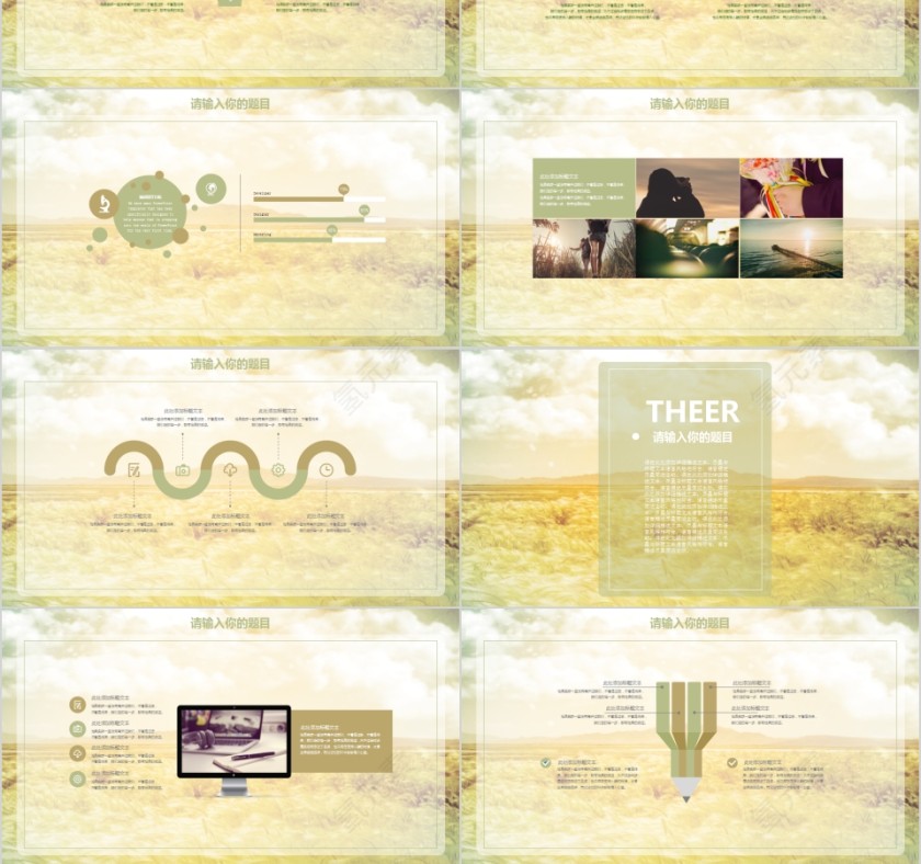 金色芦苇文艺小清新工作汇报PPT模板第3张