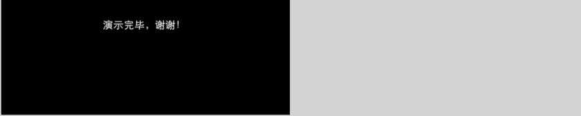 房地产项目市场调查及定位推广策略ppt第11张