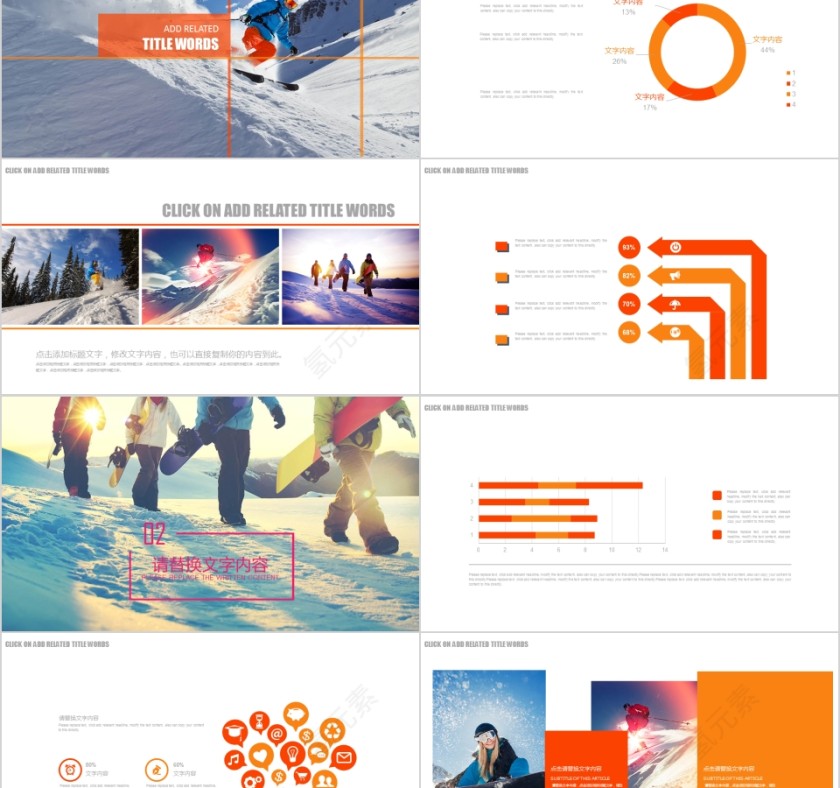 滑雪运动户外体育运动ppt模板第2张