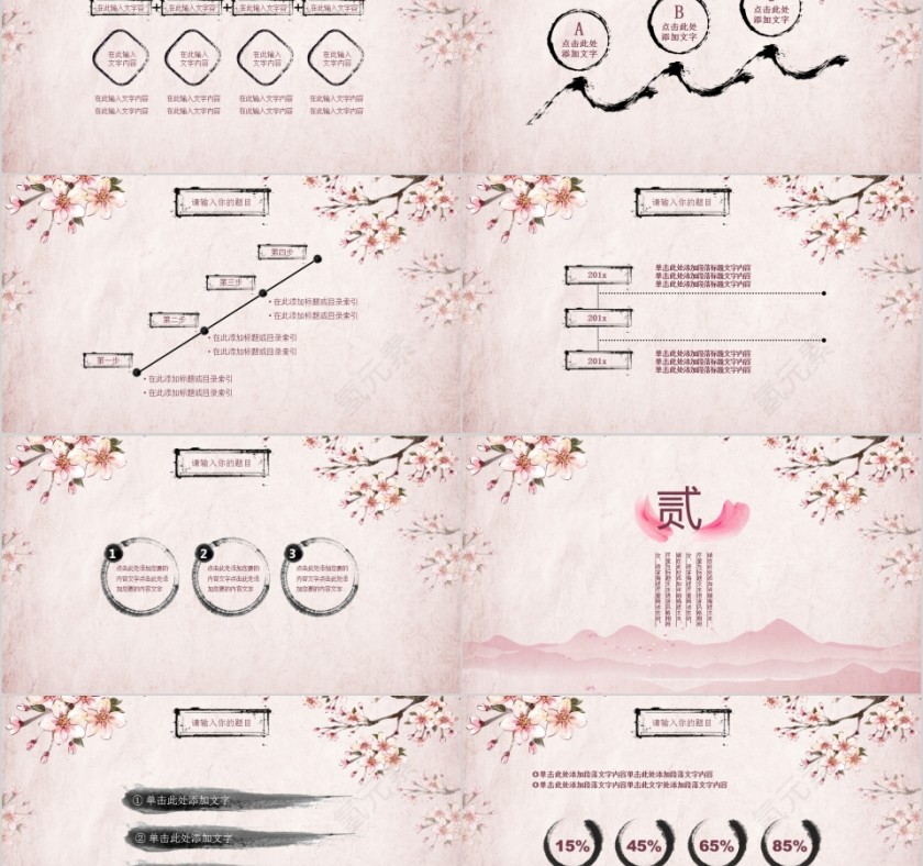 中国风简约说课教育培训PPT模板第2张