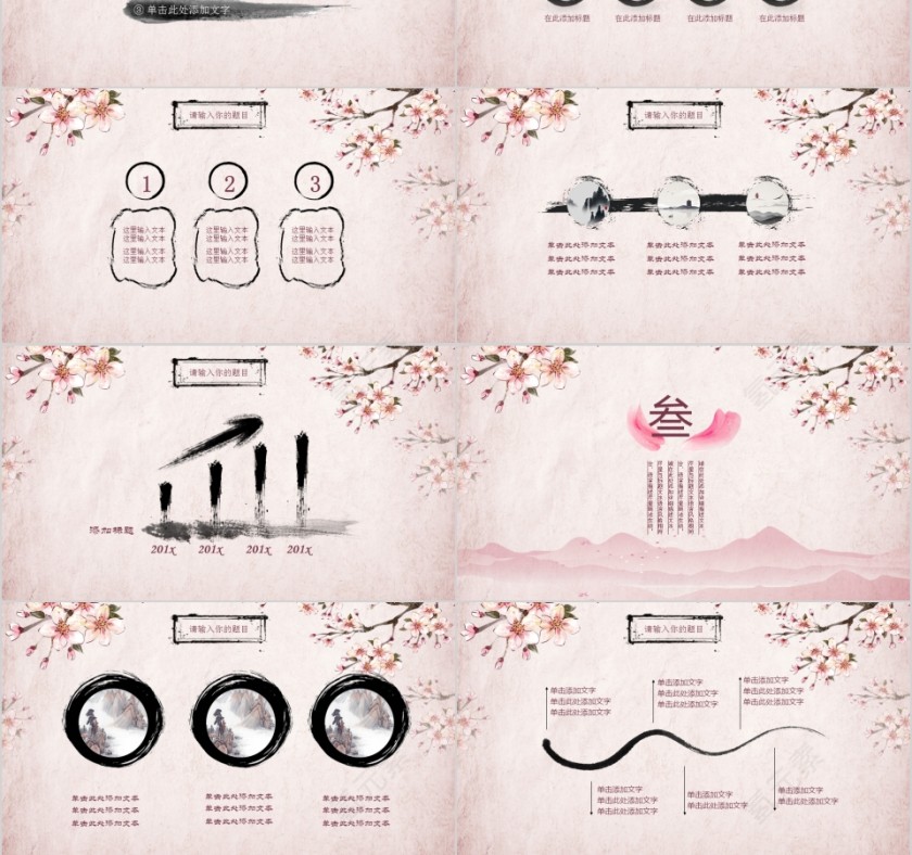 中国风简约说课教育培训PPT模板第3张