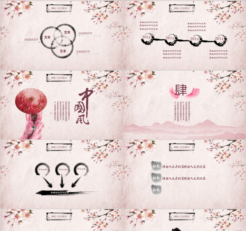 中国风简约说课教育培训PPT模板第4张