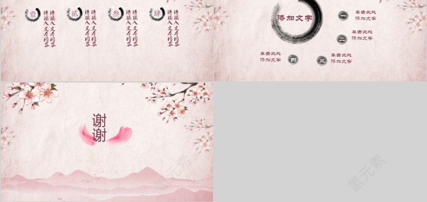 中国风简约说课教育培训PPT模板第5张