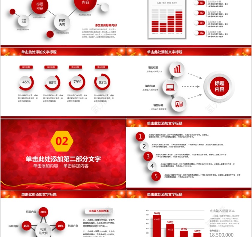 公司年终答谢会动态PPT模板企业员工客户感恩答谢晚会晚宴第2张