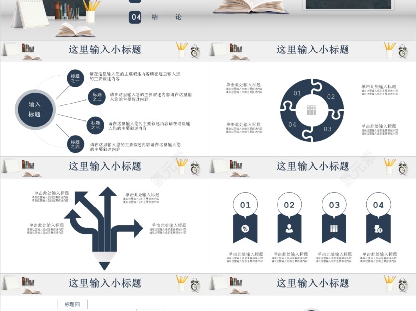 简约大气毕业论文答辩ppt第2张