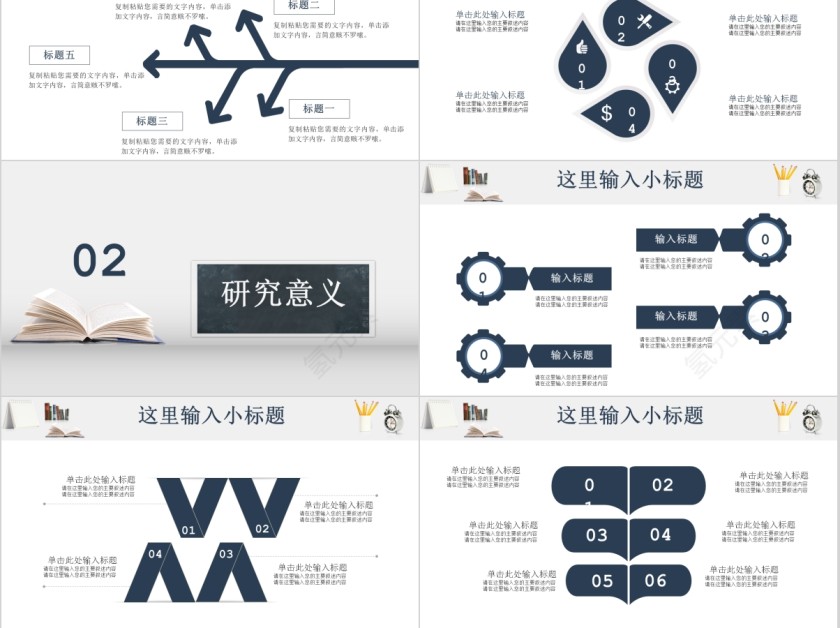 简约大气毕业论文答辩ppt第3张