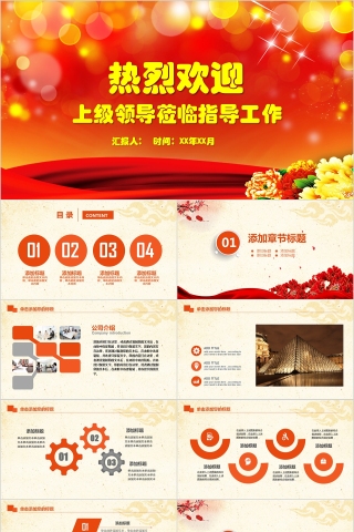 热烈欢迎各级领导莅临指导